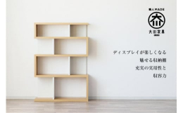 ◆ディスプレイが楽しくなる◆観葉植物などを並べて和やかな雰囲気◆本棚としてもたっぷり収納可能！幅88cmのオープンラックおしゃれで収納上手な本棚です多くなりがちな書籍や小物などおしゃれにレイアウトでき