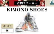 着物スニーカー KIMONO SHOES|HeWhoMeひふみTOKYO (サイズ:24.5cm、デザイン:紐、カラー:ゴールド)