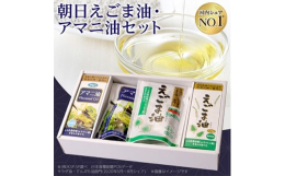 えごま油・アマニ油は、いつもの食事にプラスするだけで、手軽にn-3系脂肪酸が補給でき、食事で摂れなかった栄養を補ってくれます。そのため、誰でも簡単に健康生活を始めることが出来ます。えごま油・アマニ油は