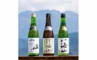 越後の名酒「八海山」純米吟醸55％・大吟醸・純米大吟醸四合瓶詰合せ（各720ml）