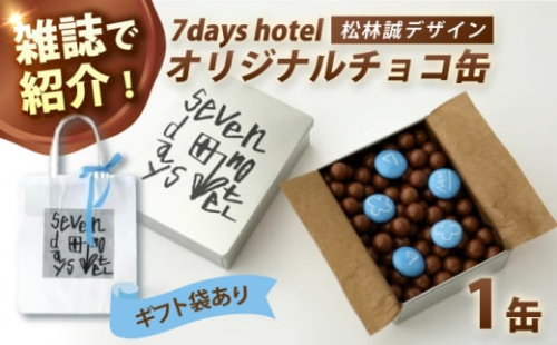 7days hotel オリジナル缶（チョコ）【セブンデイズホテル】[ATBR001]