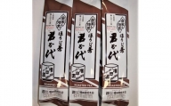 日本茶専門店 増田園の極上ほうじ茶〈ノンカフェイン〉100g×3袋