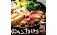 キジすき焼き＆キジ釜飯の素セット | 冷凍 梼原町 ゆすはら 高知県産 ジビエ スキヤキ 炊き込みご飯