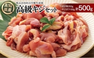 キジ肉500ｇセット（手切りスライス肉350ｇ、ガラ150ｇ） | 冷凍 梼原町 ジビエ きじがら 雉汁 ゆすはら 高知県産