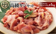 キジ肉1ｋｇセット（手切りスライス肉700ｇ、ガラ300ｇ） | 冷凍 梼原町 ジビエ きじがら 雉汁 ゆすはら 高知県産