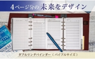 【職人手作り】コンパクトで機能的　ダブルリングバインダー　バイブル　システム手帳　日本製　BIBLE