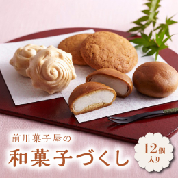 地元に愛され、80年以上続く老舗菓子屋が防腐剤を一切使わず、完全受注生産。100％手作りでお届けしております。どこか懐かしい「ふるさとのこだわりの味」をご賞味ください。 冷蔵でお届けしますが、到着後お