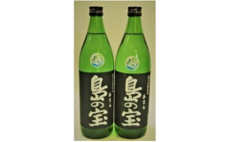 黒麹独特の濃い香り・ふくよかなコクが特徴的な黒糖焼酎伝統の半麹・甕仕込み・常圧蒸留で仕込み、あえて樫樽を使わず熟成させています。樫樽を使わないことにより感じられる、黒糖本来のほんのり甘い香りをお楽しみ