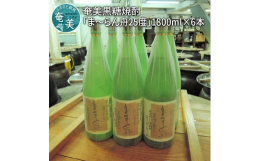 《ギフトにも最適》奄美大島で唯一、本格焼酎造り工程の1次仕込み2次仕込みを伝統製法「甕仕込」で造っている奄美黒糖焼酎です。【ま〜らん舟の特徴】・やさしい甘み。オンザロック・水割り・炭酸割りで。・ラベル