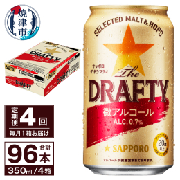 【説明】The DRAFTY ビール好きの「うまい！」を実現した、微アルコールビールテイストの登場です。アルコール度数0.7％で、カラダにもココロにも気兼ねなく、自分時間をより自由に楽しく過ごすための