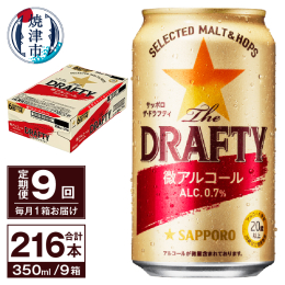 【説明】The DRAFTY ビール好きの「うまい！」を実現した、微アルコールビールテイストの登場です。アルコール度数0.7％で、カラダにもココロにも気兼ねなく、自分時間をより自由に楽しく過ごすための