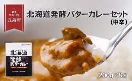 五島軒の店名の由来となった『五島英吉』は、明治12年、創業の初代若山惣太郎と出会い、『ロシア料理とパンの店・五島軒』の初代コック長に就任しました。明治19年の函館大火の後、若山惣太郎がフランス料理店と