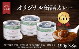 五島軒の店名の由来となった『五島英吉』は、明治12年、創業の初代若山惣太郎と出会い、『ロシア料理とパンの店・五島軒』の初代コック長に就任しました。明治19年の函館大火の後、若山惣太郎がフランス料理店と