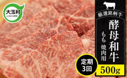 日本酒の酵母を発酵させた飼料で育てられるのがあだたら酵母牛です。味がやさしく、肉質が良いです。酵母発酵させた飼料は、香りが良くなり、牛の食欲が増進し、十分な栄養を与えられるというだけでなく、微生物の働