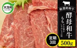 日本酒の酵母を発酵させた飼料で育てられるのがあだたら酵母牛です。味がやさしく、肉質が良いです。酵母発酵させた飼料は、香りが良くなり、牛の食欲が増進し、十分な栄養を与えられるというだけでなく、微生物の働