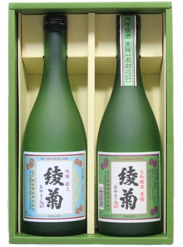 綾菊　レトロラベルセット（大吟醸・吟醸酒） 463840 - 香川県綾川町