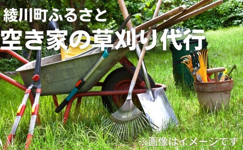 空き家の草刈り代行 463949 - 香川県綾川町