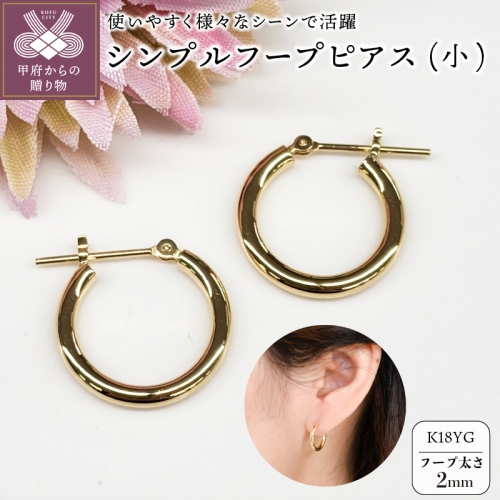 K18 イエローゴールド フープピアス アクセサリー ピアス(両耳用