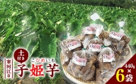 清川村特産 きよかわ自然薯800(約800g)本数おまかせ【1326822】 430358