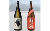 日本酒超辛口セット(1800ml×2本)