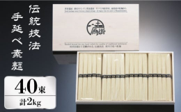 こだわり素材と安全な衛生環境で製造された手延べ素麺。 細麺と思えないほどしっかりしたコシ、お口いっぱいに広がる小麦の風味、爽やかなのど越しが特徴です。 熟練の麺師が吟味した一等粉を独自で配合し、 ミネ
