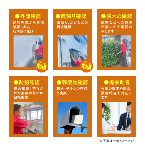 ふるさと空き家管理A[067S07] 464615 - 愛知県小牧市