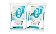 令和3年産茨城県産コシヒカリ(無洗米)5kg×2袋