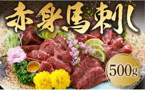 UZ038 海外赤身馬刺し500g B-124 ご注文後、約2ヶ月前後でお届け予定です。 466456 - 熊本県湯前町