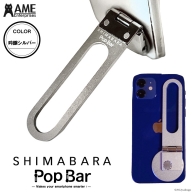 AG062 SHIMABARA Pop Bar＜吟醸シルバー＞【3in1スマホ スタンド×グリップ×スティック】