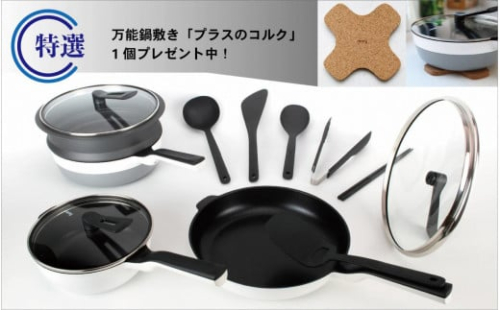 RHF-867 レミパンプラス3点&スチーマー&ツール 6点セット(ホワイト) FC135001 467564 - 新潟県燕市