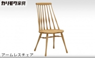 No.382 ［カリモク家具］アームレスチェア【CF5005モデル】 ／ 家具 木製 椅子 愛知県