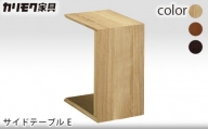 [カリモク家具] サイドテーブル E【TU1752モデル】[0503]
