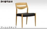 No.396 ［カリモク家具］アームレスチェア【CU7115モデル】 ／ 家具 木製 椅子 愛知県