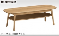 No.399 ［カリモク家具］テーブル（棚付き）C 【TF4210モデル】 ／ 家具 机 木製 愛知県