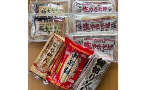 蓮実麺業の麺5種セット（珍しい生麺やきそば入り） 467987 - 茨城県大子町
