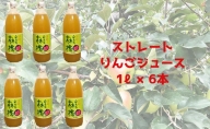 奥久慈りんご 無添加 100％ストレートジュース 1000ml 6本セット (箱入り) アップルジュース フルーツジュース