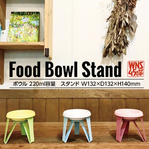 【白×水色】DF01_Food Bowl Stand　犬猫の保護譲渡活動費にあてられます