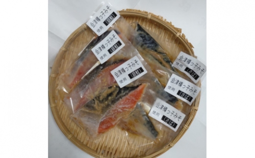 BP-05　魚の味噌漬けセット(銀鮭とさば) 468524 - 福島県喜多方市