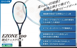 【ふるさと納税】97-T12 YONEX（ヨネックス） EZONE 100 （Eゾーン100） 硬式テニスラケット【ストリング（ガット）付き】