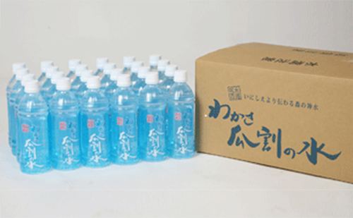 福井県若狭のおいしい水！瓜割名水（ミネラルウォーター）500ml×24本セット 47096 - 福井県若狭町