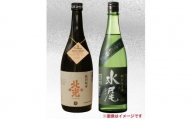 A012-05　金紋錦 特別純米無濾過生原酒飲み比べ２本セット
