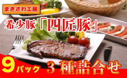 【夏ギフト】【お中元】【お盆やお彼岸、法事など帰省のお土産】【BBQ】【キャンプ】【お父さんのおつまみ】お世話になった方への贈り物に最適です。希少な豚肉「北上四匠豚」を使用し、職人が「ご飯に合うウイン
