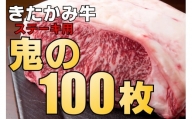 ロースステーキ 200g×100枚【数量限定】【きたかみ牛A4以上確定】