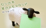 【ハンドクラフト】センの木 かわいい羊のメモスタンド・サフォーク