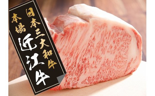 【5等級雌牛】【総本家肉のあさの】近江牛豪快ロースブロック【2kg】【AE06W】 47296 - 滋賀県近江八幡市