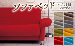 1923年創業の100年企業がつくる一品。長年によって築き上げた家具職人集団の技で、スタイリッシュなデザインを完成させました。可愛いフォルムの肘かけが特徴です。インテリアのアクセントとなるようなビビッ
