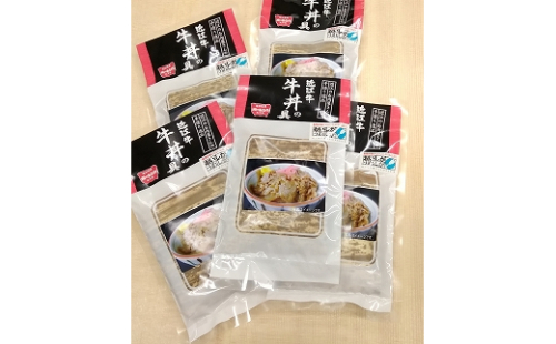 【総本家肉のあさの】近江牛丼の具【650ｇ（130ｇ×5個）】【AE09W1】 47298 - 滋賀県近江八幡市