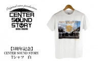 【5周年記念】CENTER SOUND STORY　Tシャツ　白