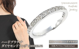PT 0.5ct ハーフエタリング21石トータル0.5ctのダイヤモンドをセットした、人気のエタニティリングです。エタニティという言葉には永遠という意味が込められており、その言葉のとおりこちらのリング
