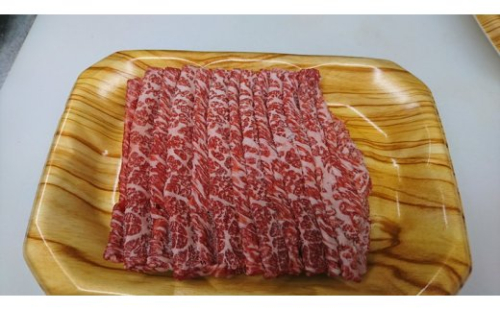 近江牛赤身スライス【360ｇ】【AC15W】 47410 - 滋賀県近江八幡市